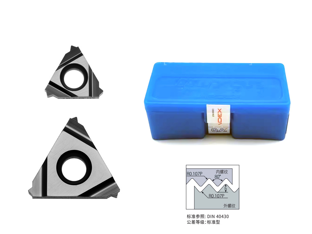 80度德標(biāo)管螺紋Pg20標(biāo)正手內(nèi)螺紋刀片