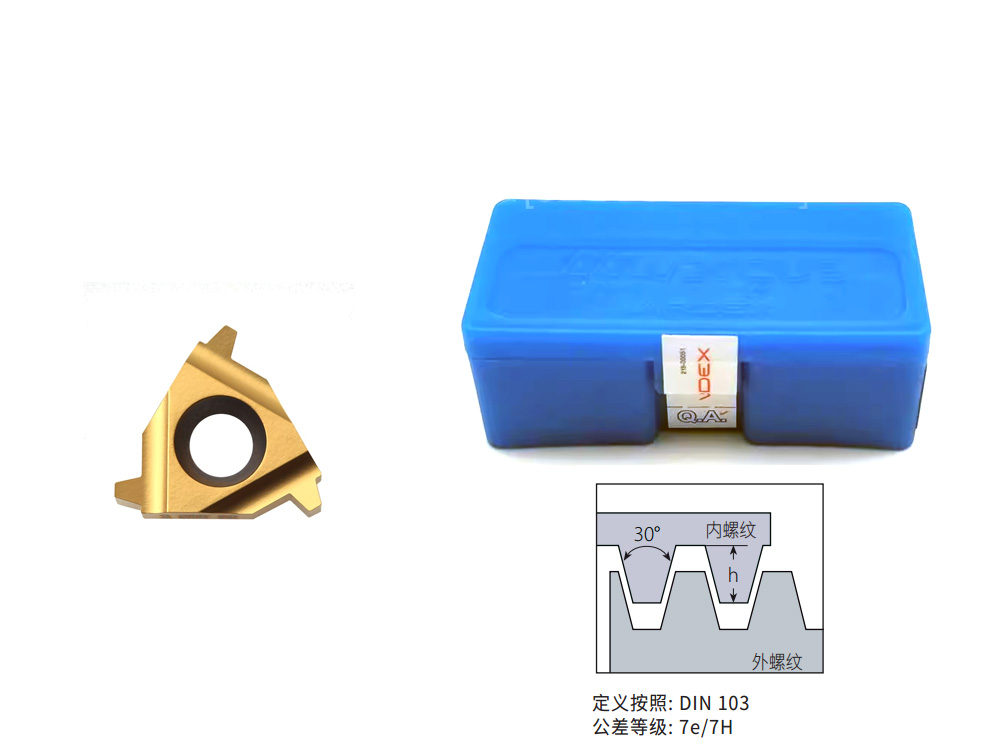 30度梯形螺紋3內(nèi)螺